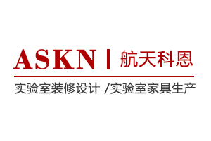實驗室裝修設(shè)計,實驗室設(shè)計裝修,實驗室設(shè)計規(guī)劃 實驗室裝修設(shè)計,實驗室設(shè)計裝修,實驗室設(shè)計規(guī)劃